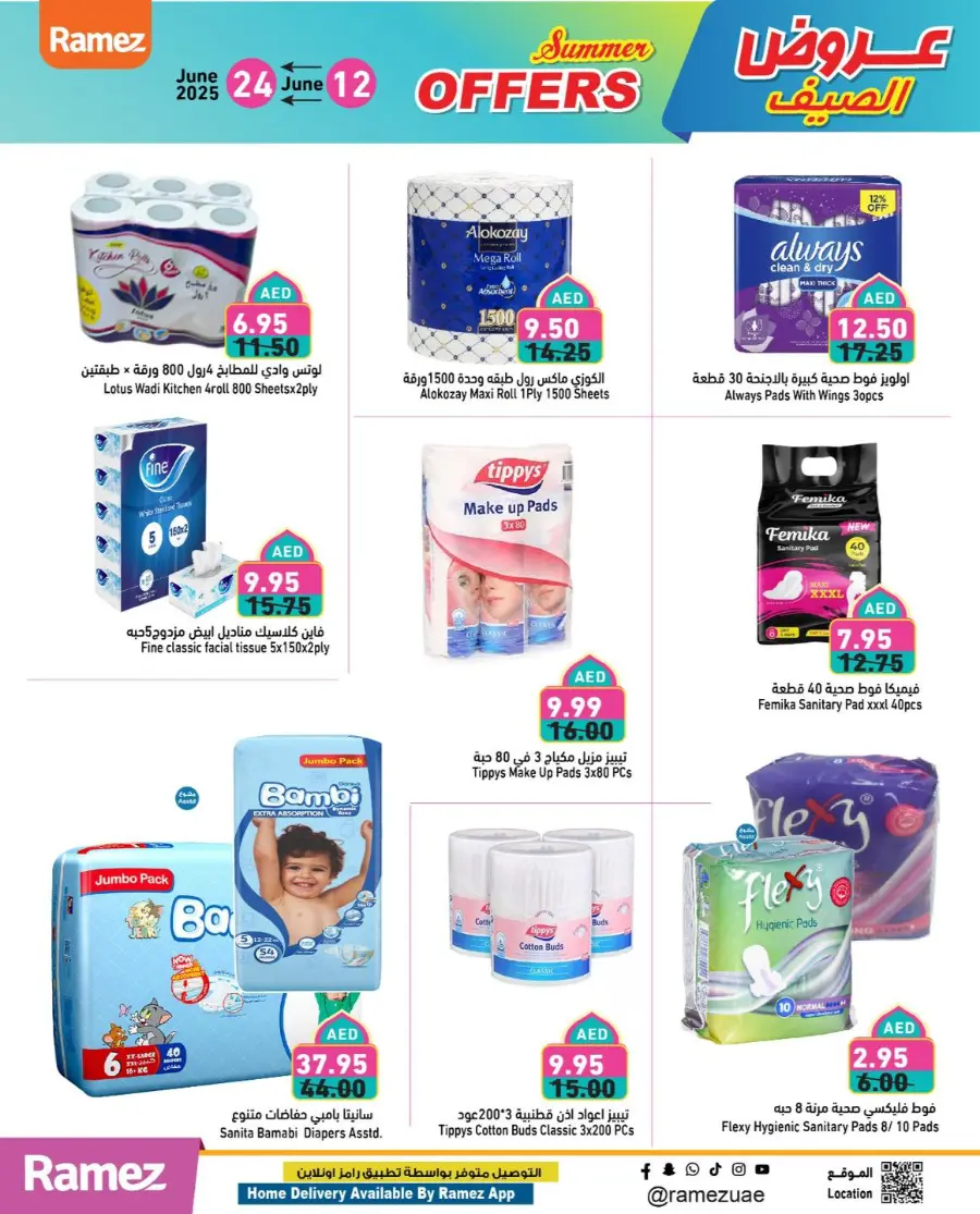 Summer Offers – Up to 70% OFF! In Ramez Abu Dhabi